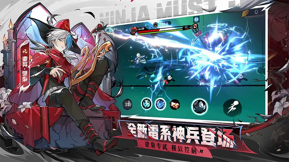 忍者必须死3官服截图3