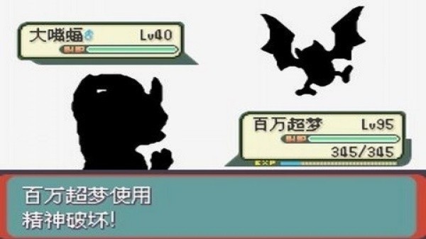 口袋妖怪光之魄截图1