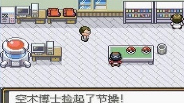 口袋妖怪光之魄截图3