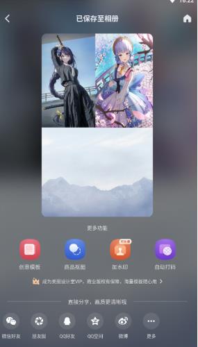 itme美图