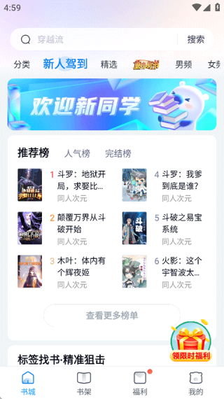 米读极速版