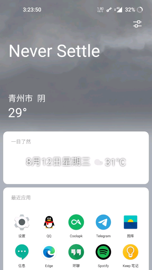 一加桌面手机版截图2
