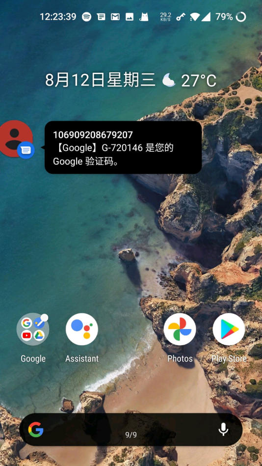 一加桌面手机版截图3