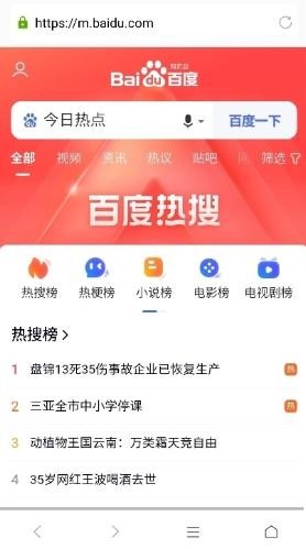 蘑菇浏览器截图2