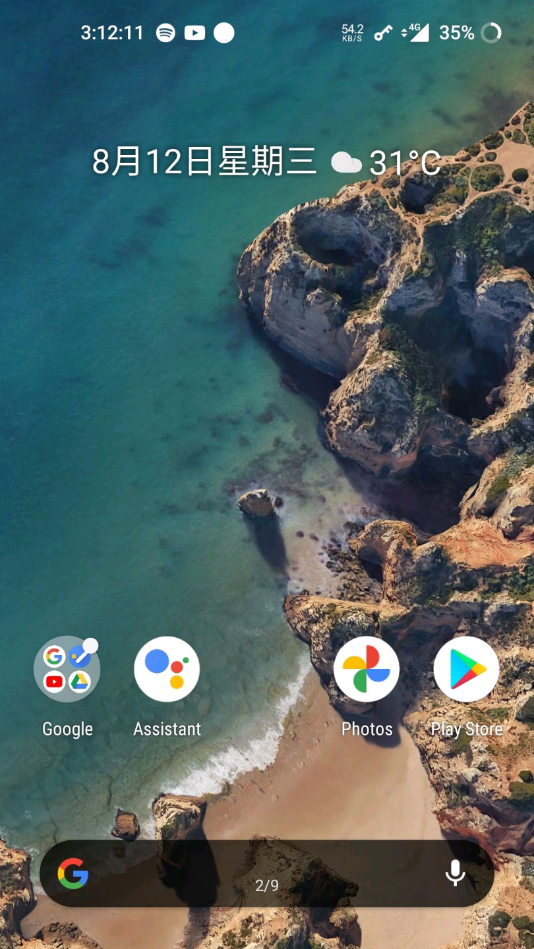 一加桌面手机版截图4