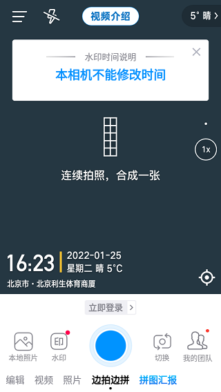 今日水印相机高清版