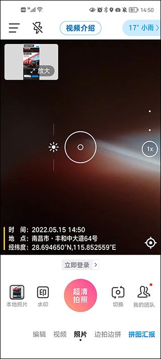 今日水印相机高清版
