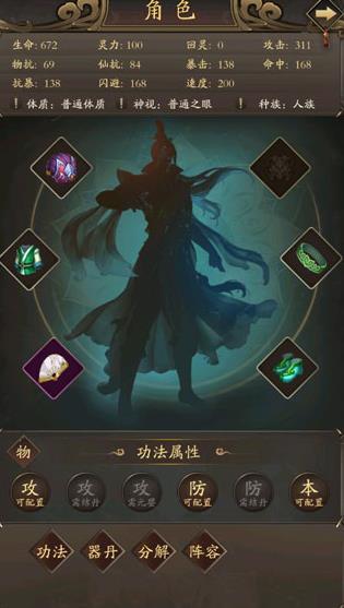 大梦江湖