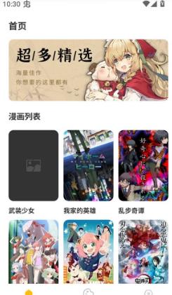 可达漫画阅读器