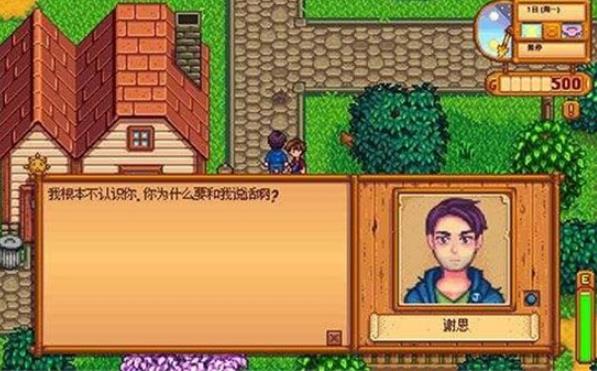 Stardew valley原版