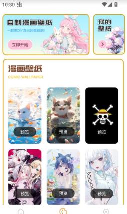 可达漫画阅读器