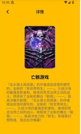 可达漫画阅读器