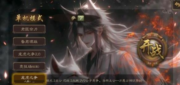 无名杀二次元扩展包