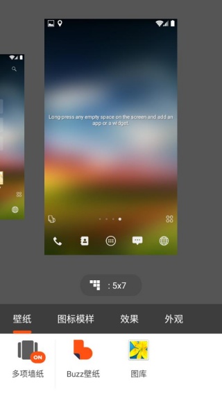 buzz桌面