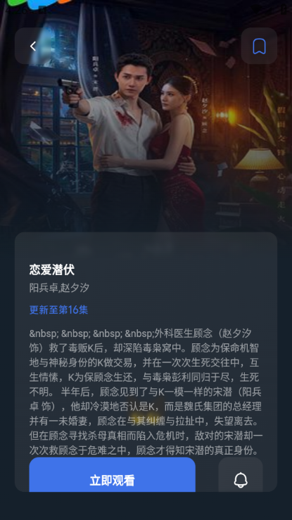 HoleFly影视截图3