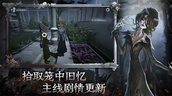 第五人格小米渠道服截图3