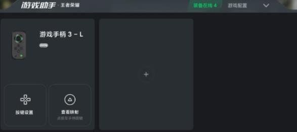 黑鲨装备箱旧版