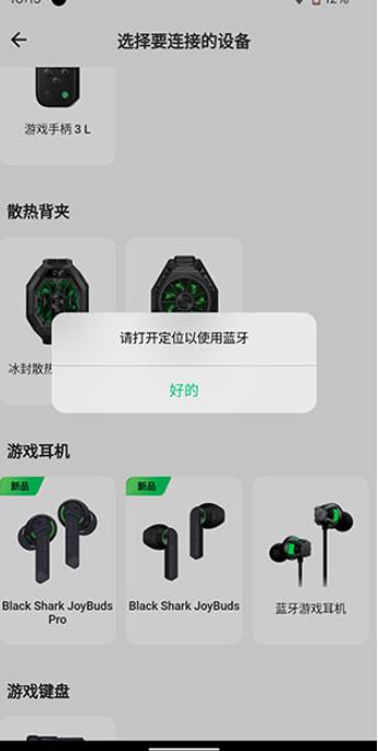 黑鲨装备箱旧版