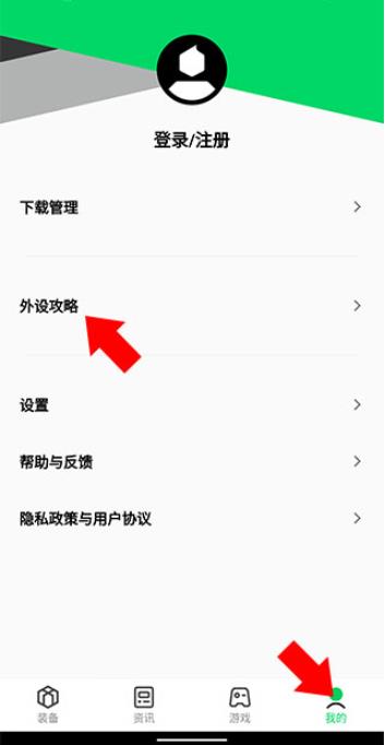 黑鲨装备箱旧版