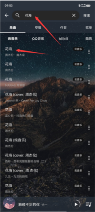 速悦音乐3.0.9版本