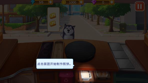 楼下的早餐店最新版