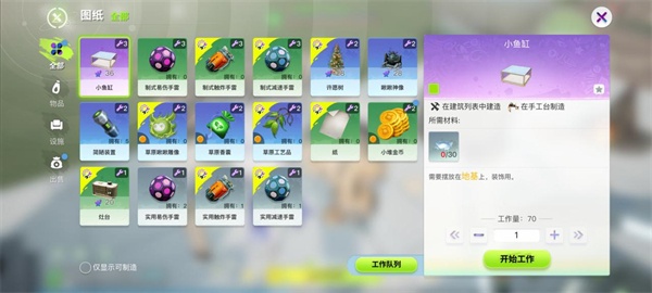 创造吧我们的星球新世界版