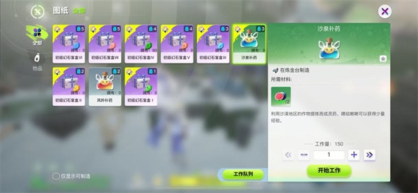 创造吧我们的星球新世界版