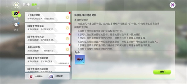 创造吧我们的星球新世界版