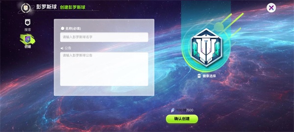 创造吧我们的星球新世界版