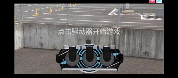 假面骑士欧兹模拟器