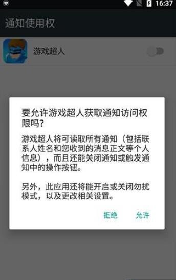 游戏超人辅助器