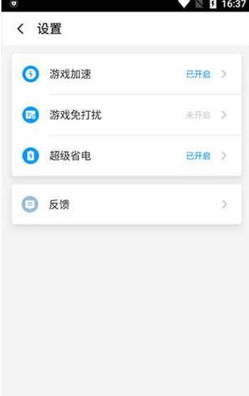 游戏超人辅助器