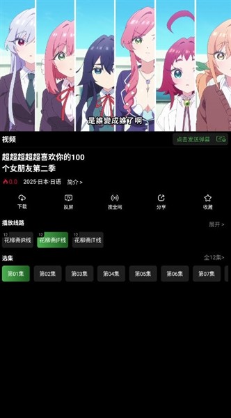 花柳斋截图2