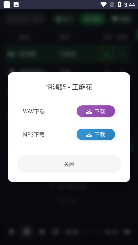 米兔音乐截图1