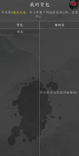 大梦江湖