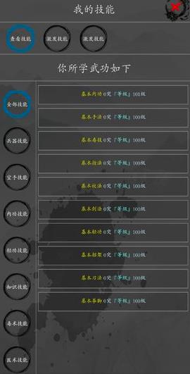 大梦江湖