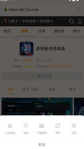 蘑菇浏览器截图4