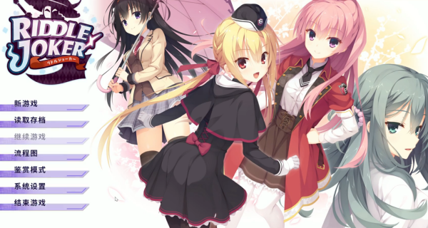 谜语小丑冷狐版