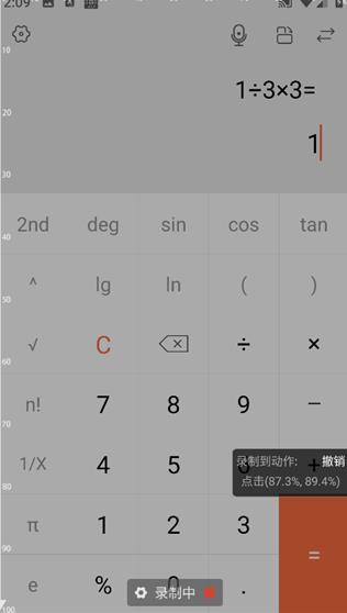 自动精灵连点器手机版