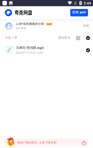 米兔音乐