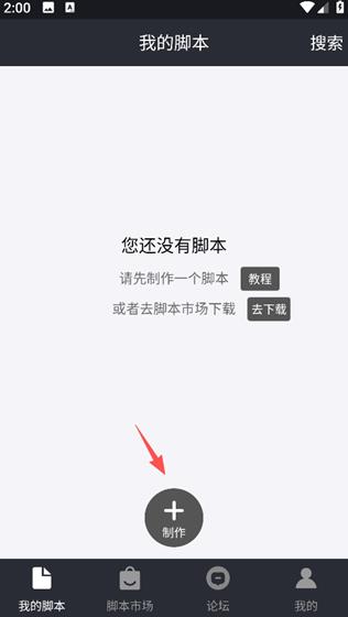 自动精灵连点器手机版