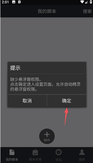 自动精灵连点器手机版