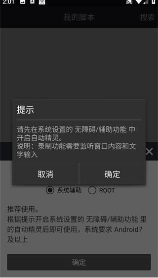 自动精灵连点器手机版