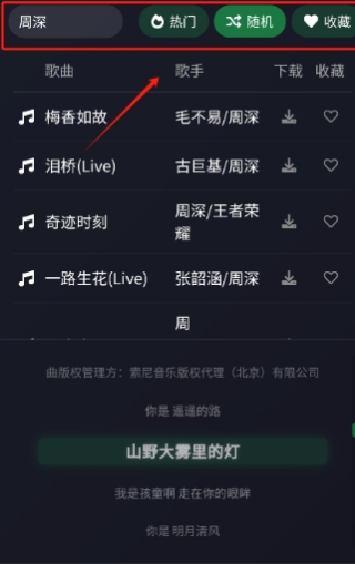 米兔音乐