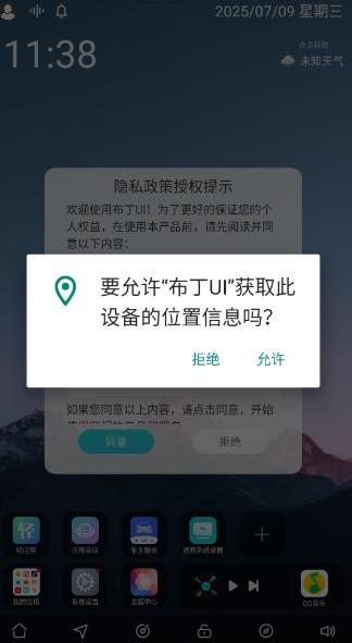 布丁桌面车机版