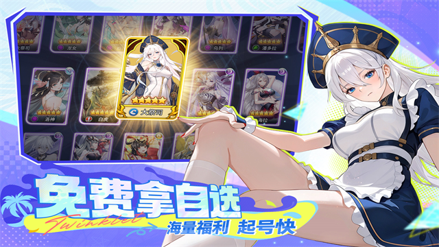 闪烁之光GM版截图1