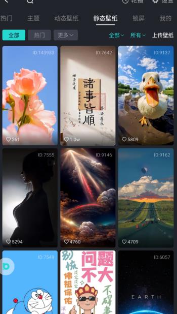 布丁桌面车机版