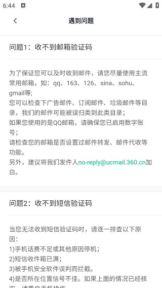 360安全云盘