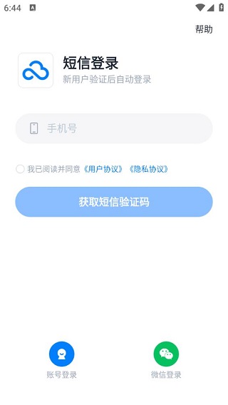 360安全云盘