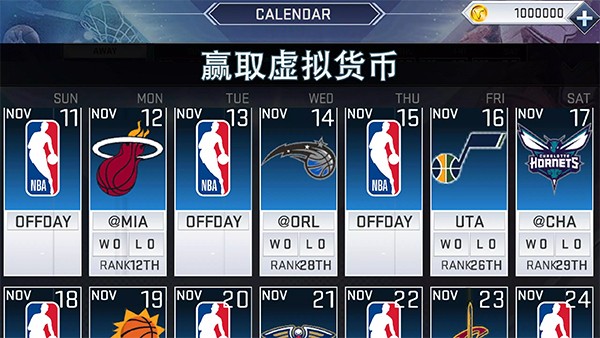NBA2K19手机版截图2